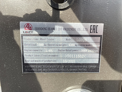 Фронтальный автопогрузчик LGZT LG928 